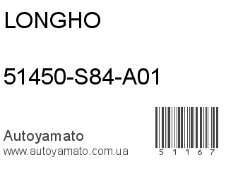 51450-S84-A01 (LONGHO)