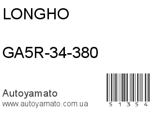 GA5R-34-380 (LONGHO)