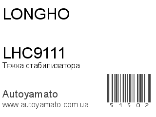 LHC9111 (LONGHO)