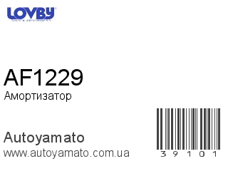 AF1229 (LOVBY)