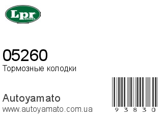 05260 (LPR)