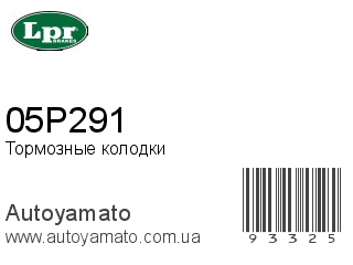 05P291 (LPR)