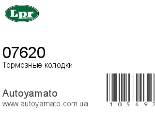 07620 (LPR)