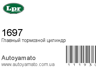 1697 (LPR)