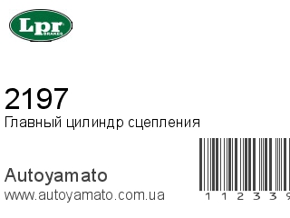 2197 (LPR)