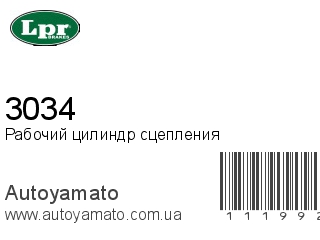 3034 (LPR)