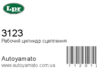 3123 (LPR)