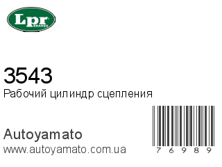 3543 (LPR)