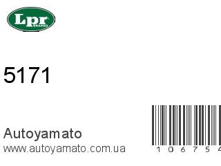 5171 (LPR)