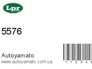 Задний тормозной цилиндр 5576 (LPR)