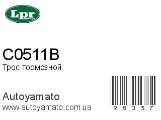 C0511B (LPR)