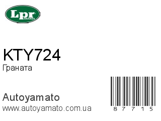 KTY724 (LPR)