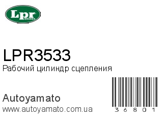 LPR3533 (LPR)