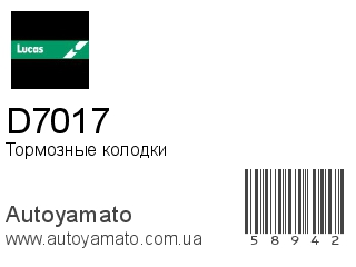 D7017 (LUCAS)