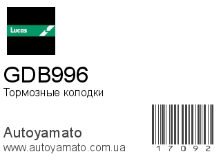 GDB996 (LUCAS)
