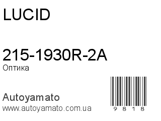 215-1930R-2A (LUCID)