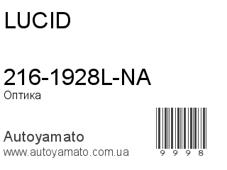 216-1928L-NA (LUCID)