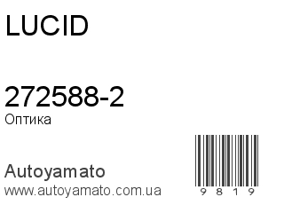 272588-2 (LUCID)