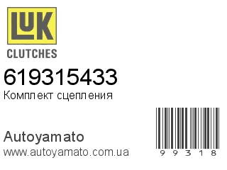 619315433 (LUK)