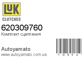 620309760 (LUK)