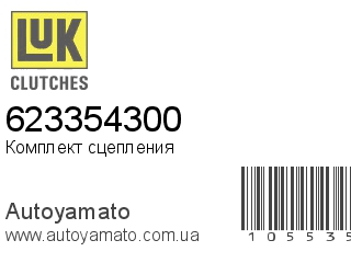 623354300 (LUK)