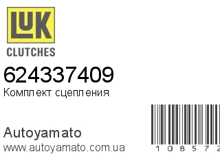 Комплект сцепления 624337409 (LUK)