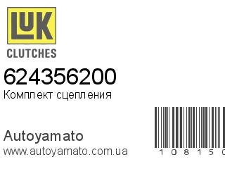 Комплект сцепления 624356200 (LUK)