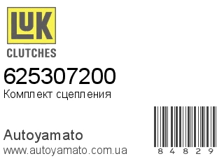 Комплект сцепления 625307200 (LUK)