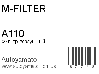 Фильтр воздушный A110 (M-FILTER)
