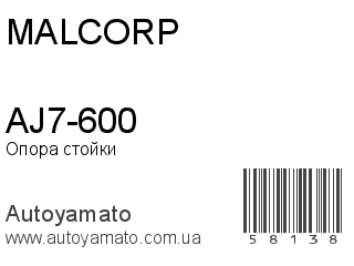AJ7-600 (MALCORP)