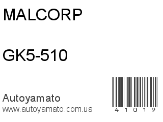 GK5-510 (MALCORP)