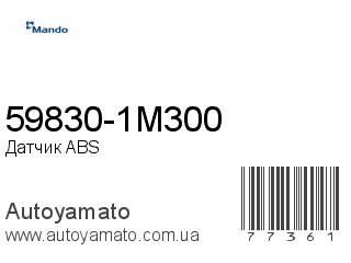 59830-1M300 (MANDO)