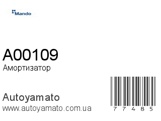 A00109 (MANDO)