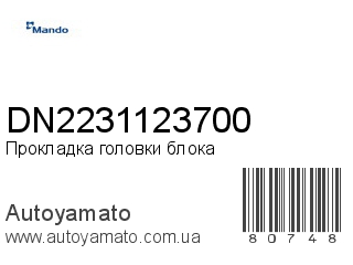 DN2231123700 (MANDO)