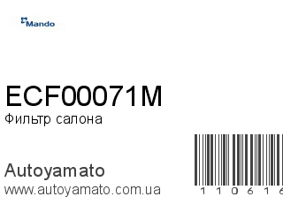 ECF00071M (MANDO)