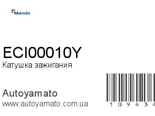 Катушка зажигания ECI00010Y (MANDO)