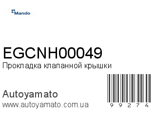 EGCNH00049 (MANDO)