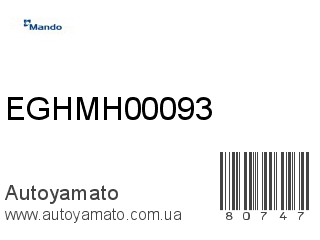 Прокладка головки блока EGHMH00093 (MANDO)