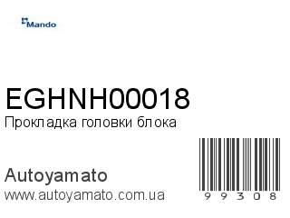 EGHNH00018 (MANDO)