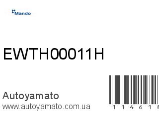 EWTH00011H (MANDO)