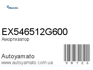 EX546512G600 (MANDO)