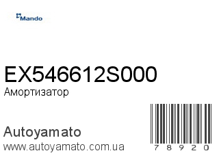 EX546612S000 (MANDO)