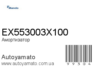EX553003X100 (MANDO)