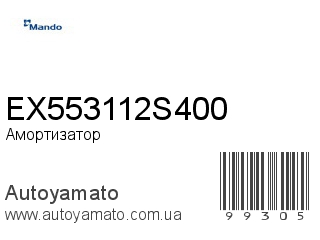 EX553112S400 (MANDO)