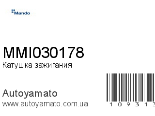 Катушка зажигания MMI030178 (MANDO)