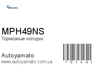 MPH49NS (MANDO)
