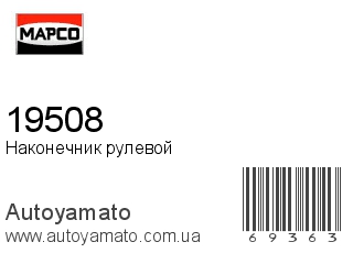 19508 (MAPCO)
