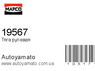 19567 (MAPCO)