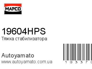 19604HPS (MAPCO)