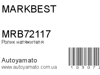 MRB72117 (MARKBEST)